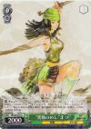 SB/S06-034 U “究極のめし”まつ