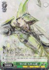  SB/S06-039 C “氷の面”毛利 元就 