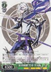 SB/S06-041 C “蒼烈瞬躙”竹中 半兵衛
