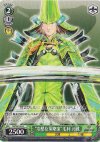 SB/S06-043 C “冷酷な策略家”毛利 元就 