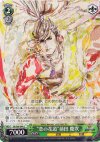SB/S06-044 C “恋の花道”前田 慶次
