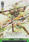 SB/S06-046 U 食通夫婦