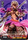SB/S06-051 RR “海の男”長曾我部 元親