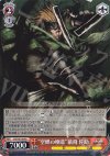 SB/S06-054 R “空蝉の極意”猿飛佐助