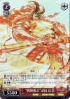  SB/S06-055 R “戦神覇王”武田 信玄 