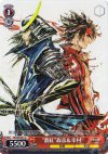 SB/S06-061 U “蒼紅”政宗&幸村