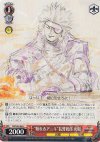 SB/S06-068 C “頼れるアニキ”長曾我部 元親