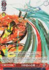  SB/S06-071 U 川中島の合戦 