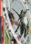 SB/S06-074 CC 二人の忍