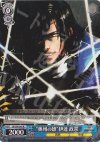  SB/S06-078 R “奥州の雄”伊達 政宗 