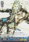  SB/S06-079 R “竜の右目”片倉 小十郎 