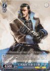  SB/S06-080 R “仁吼義侠”片倉 小十郎 