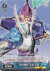 SB/S06-081 R “老成剛毅”北条 氏政