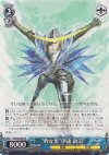 SB/S06-082 R “粋な男”伊達 政宗