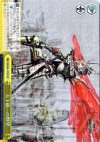 SB/S06-023SP SP 天下統一の野望