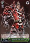 SB/S06-032S SR “裂界武帝”豊臣秀吉(エラッタ前)