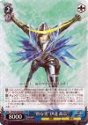 SB/S06-082R RRR “粋な男”伊達政宗