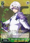  SB/SE05-08 S-R “豊臣の軍師”竹中 半兵衛(ホロ) 
