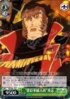  SB/SE05-10 R “豊臣軍総大将”秀吉 