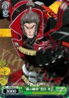  SB/SE05-15 C “覇の剛拳”豊臣 秀吉 