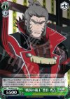  SB/SE05-16 C “戦国の覇王”豊臣 秀吉 