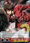  SB/SE05-21 R “若き猛将”真田 幸村 