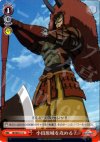  SB/SE05-31 S-C 小田原城を攻める!(ホロ) 