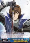  SB/SE05-33 R “大胆不敵”伊達 政宗 