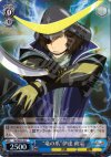  SB/SE05-38 S-C “竜の爪”伊達 政宗(ホロ) 