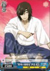  SB/SE05-39 C “奥州の独眼竜”伊達 政宗 