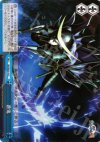SB/SE05-45 S-CC 蒼鬼(ホロ)