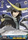  SB/SE05-46 PR “弦月の兜”伊達 政宗 