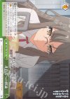  SBY/W64-T08 TD 非日常への推論 