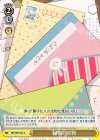  SBY/W64-022 U 秘密の宝物 