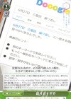  SBY/W64-047 U 繰り返す世界 