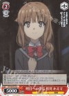  SBY/W64-070 C 明日への自信 梓川 かえで 