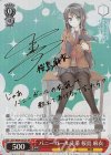 SBY/W64-051SP SP バニーガール先輩 桜島 麻衣(サイン入り)