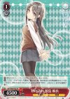  SBY/W64-P03 PR 秋の訪れ 桜島 麻衣 