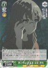  SBY/W77-044 C 夢の中の出来事 双葉 理央 