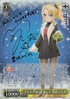 SBY/W77-003SP SP クリスマスプレゼント 豊浜 のどか(サイン入り)