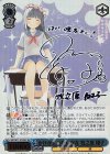  SBY/W77-074SEC SEC かけがえのない存在 牧之原 翔子(サイン入り) 