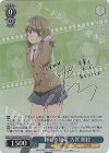 SBY/W136-077SP SP 頼れる後輩 古賀 朋絵(サイン入り)