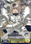 SE/S04-T03 TD “騎士道”ガドフォール