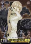SE/S04-106 PR そっけないシリル