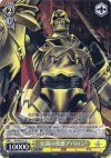  SE/S04-011 U 伝説の英雄アバロン 