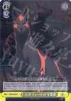 SE/S04-020 U ジオフォートの守護者