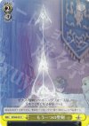  SE/S04-021 U もう一つの聖剣 