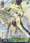 SE/S04-031 R 獣人族の少年ファークリン