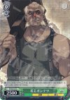 SE/S04-033 U 名工ガンテツ