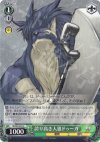 SE/S04-034 U 誇り高き人狼ドゥーガ